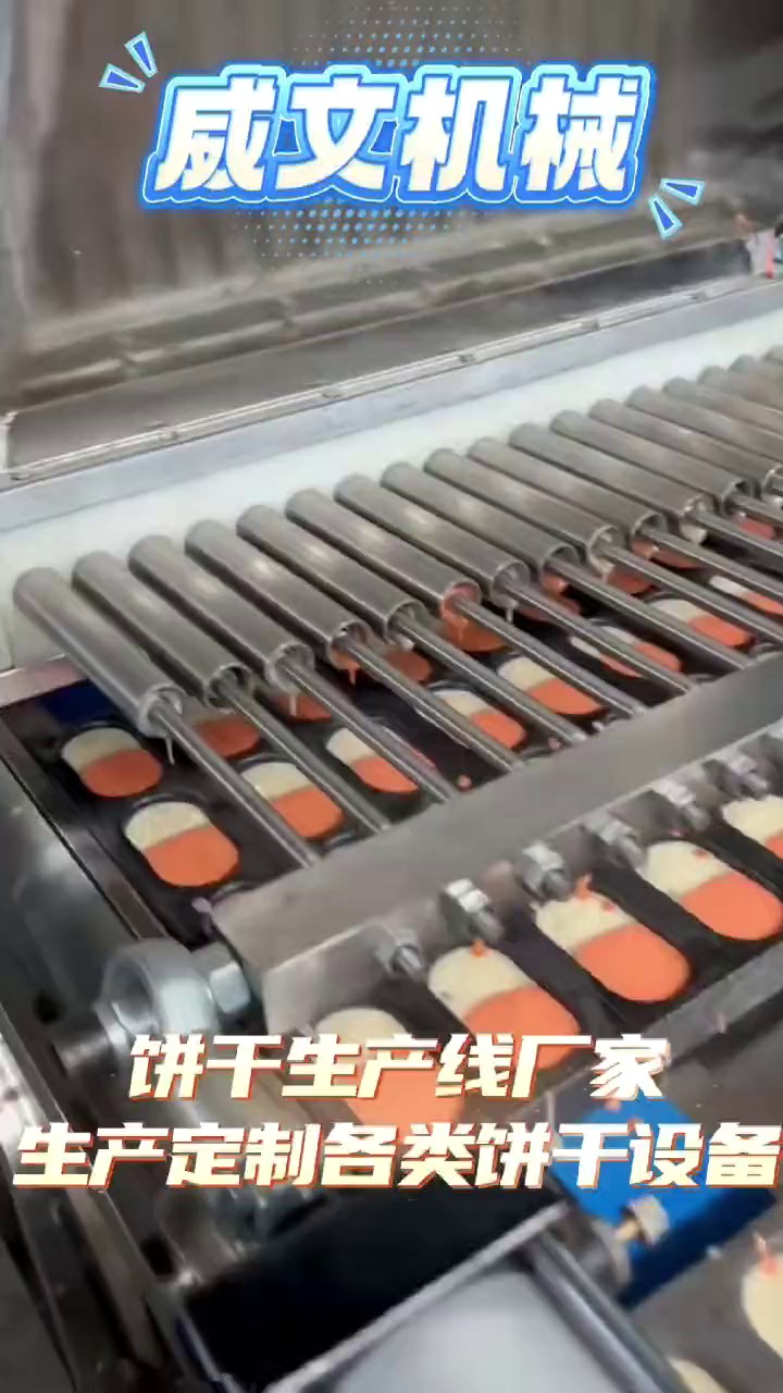 连续式蛋糕机方便更换模具,蛋糕机