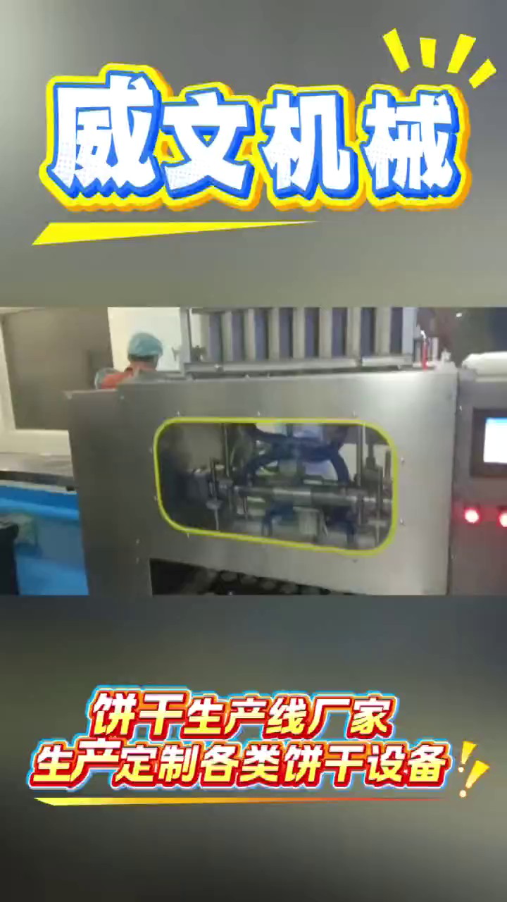 河北PLC控制蛋糕机哪家品牌好,蛋糕机